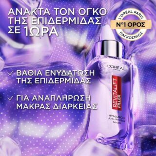 REVITALIFT FILLER HYALURON